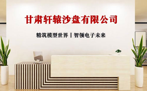 2025年展望:轩辕沙盘 - 引领三维地形制作与玉门玉门沙盘模型创新 2025年展望:轩辕沙盘 - 引领三维地形制作与玉门玉门沙盘模型创新